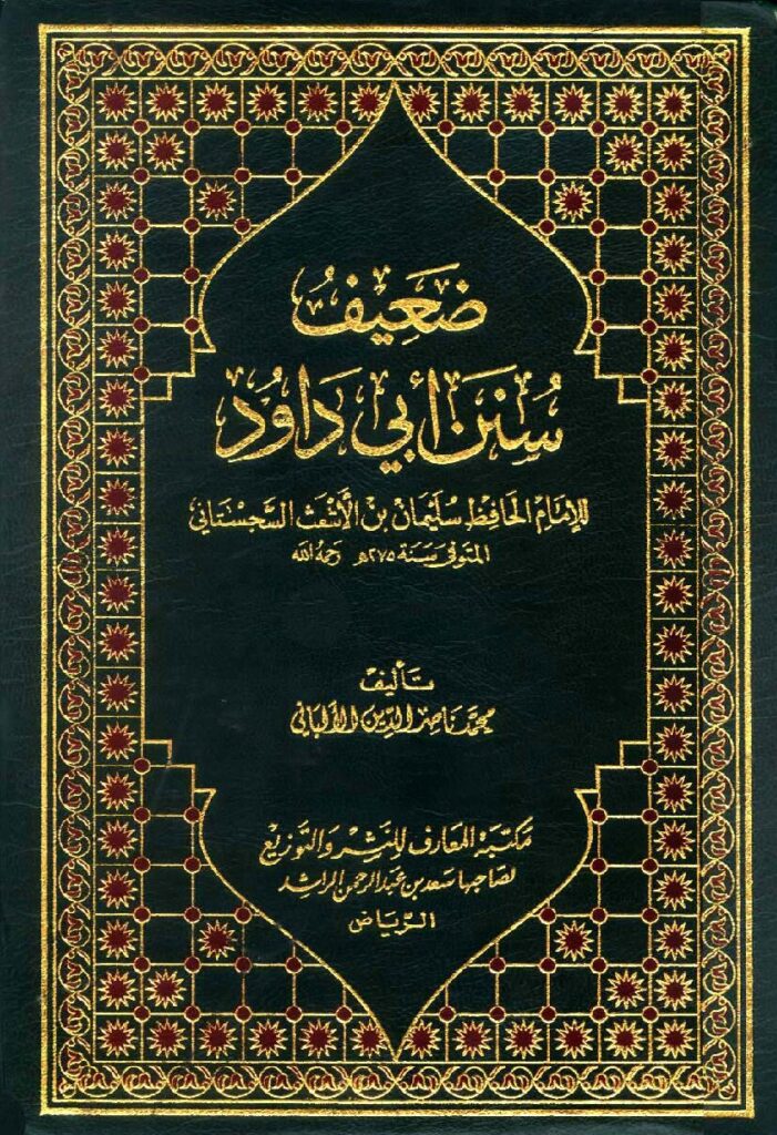 Sunan Abu Dawood- 05