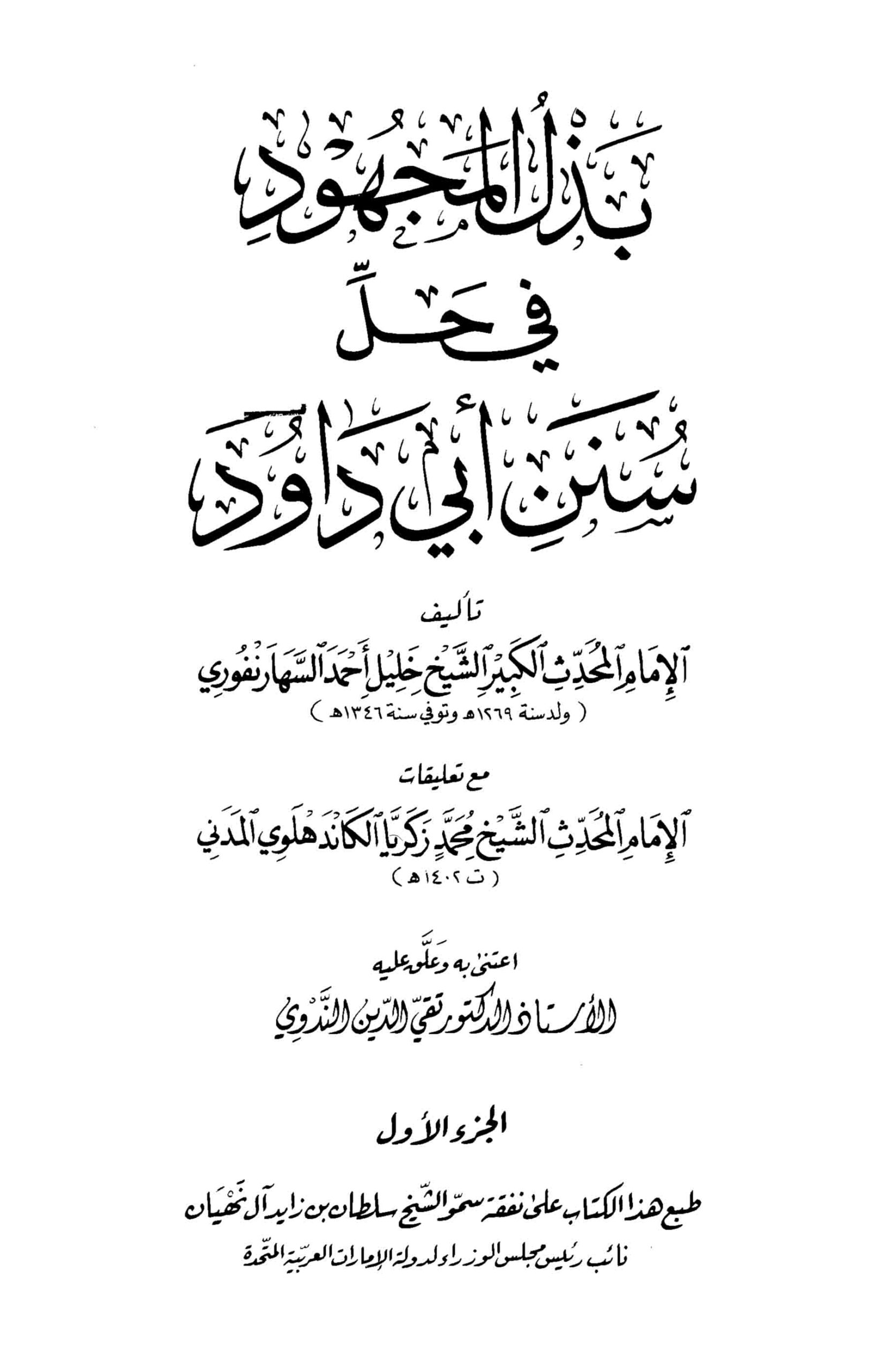 Bazlul Mazhud-04