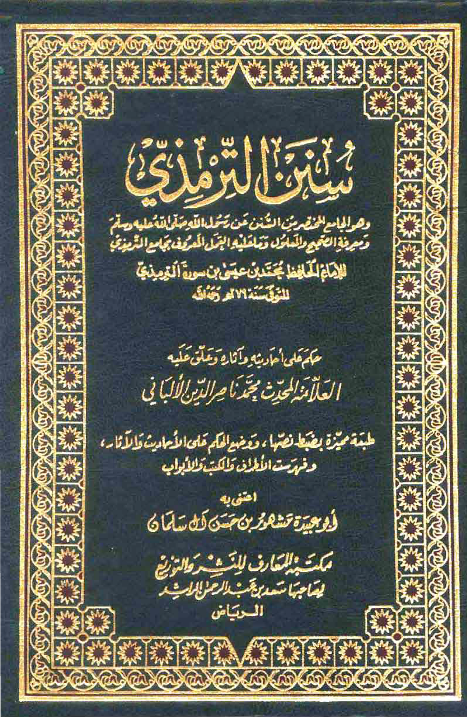 Sunan Al Tirmidhi