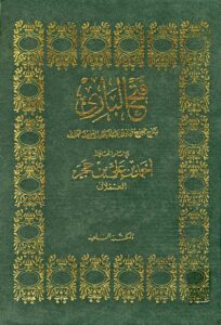 Fath Al Bari-01
